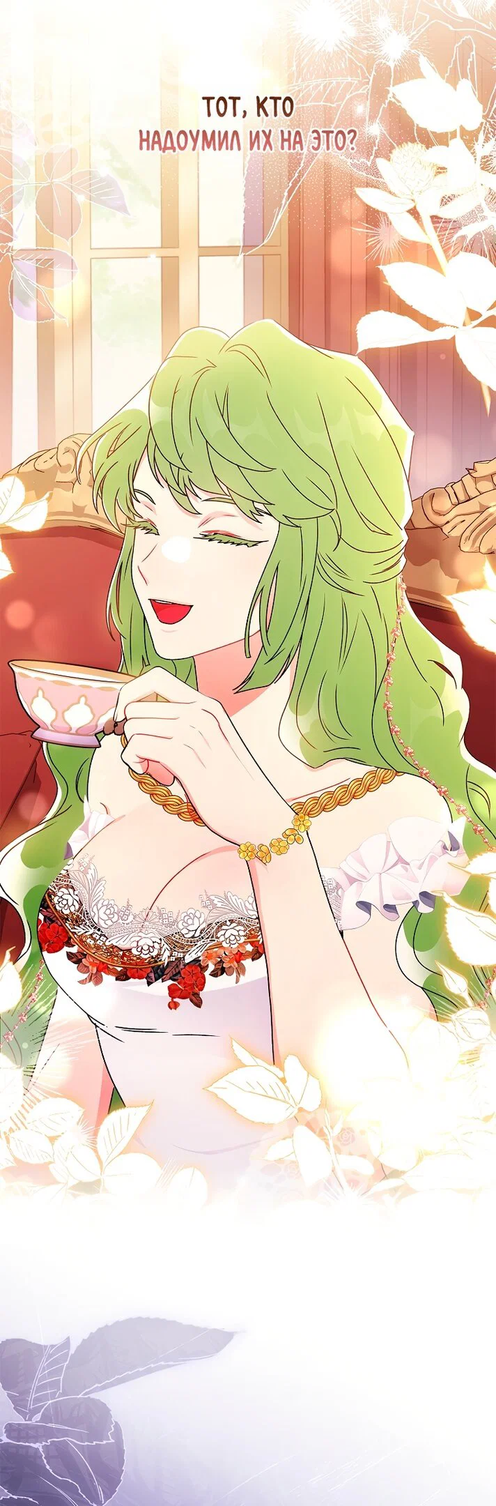 Read Приёмная дочь протагониста RU Manga Online