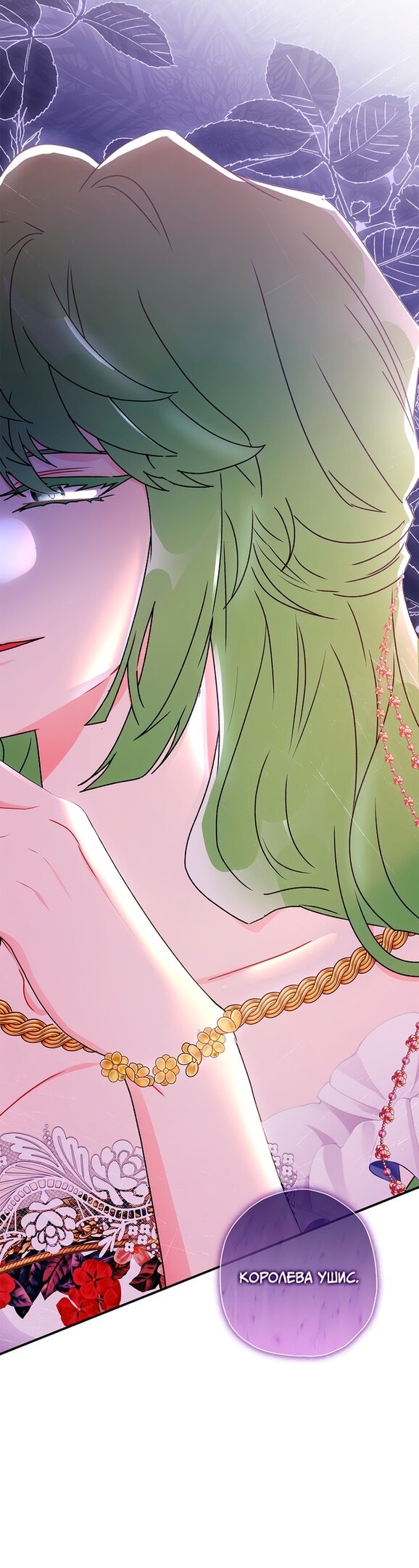 Read Приёмная дочь протагониста RU Manga Online
