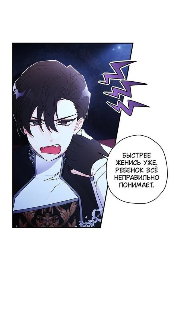 Read Приёмная дочь протагониста RU Manga Online