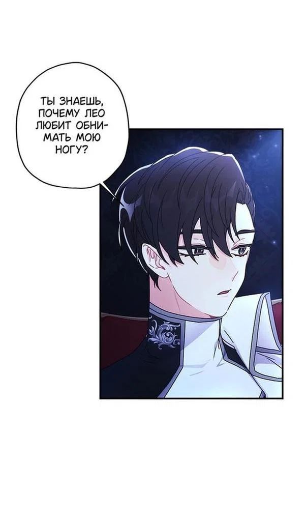 Read Приёмная дочь протагониста RU Manga Online