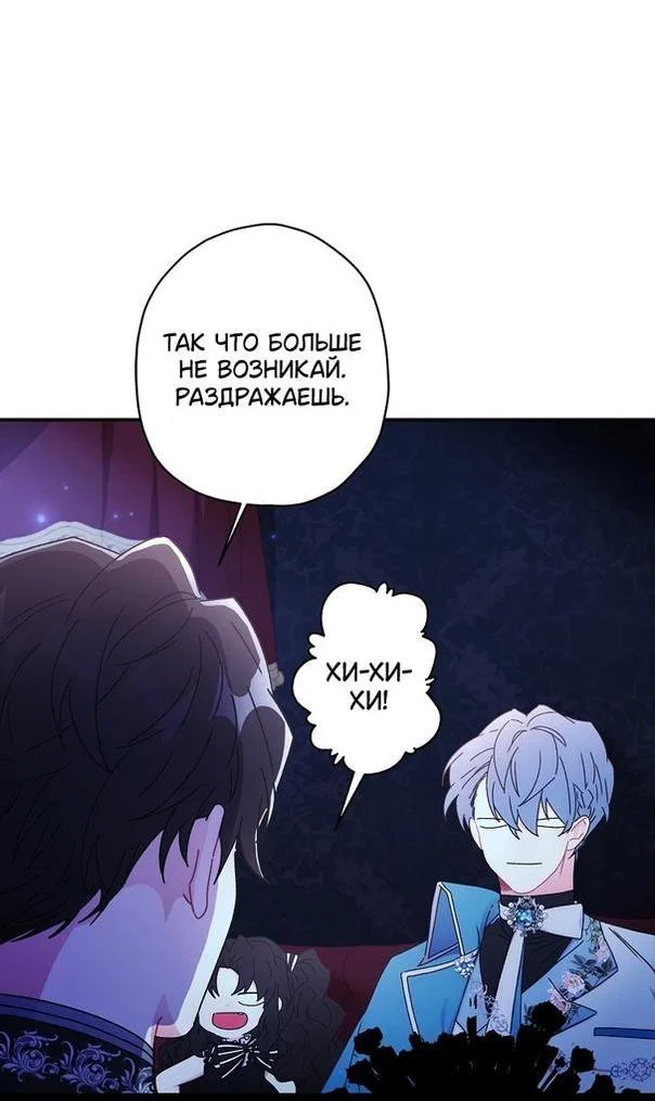 Read Приёмная дочь протагониста RU Manga Online
