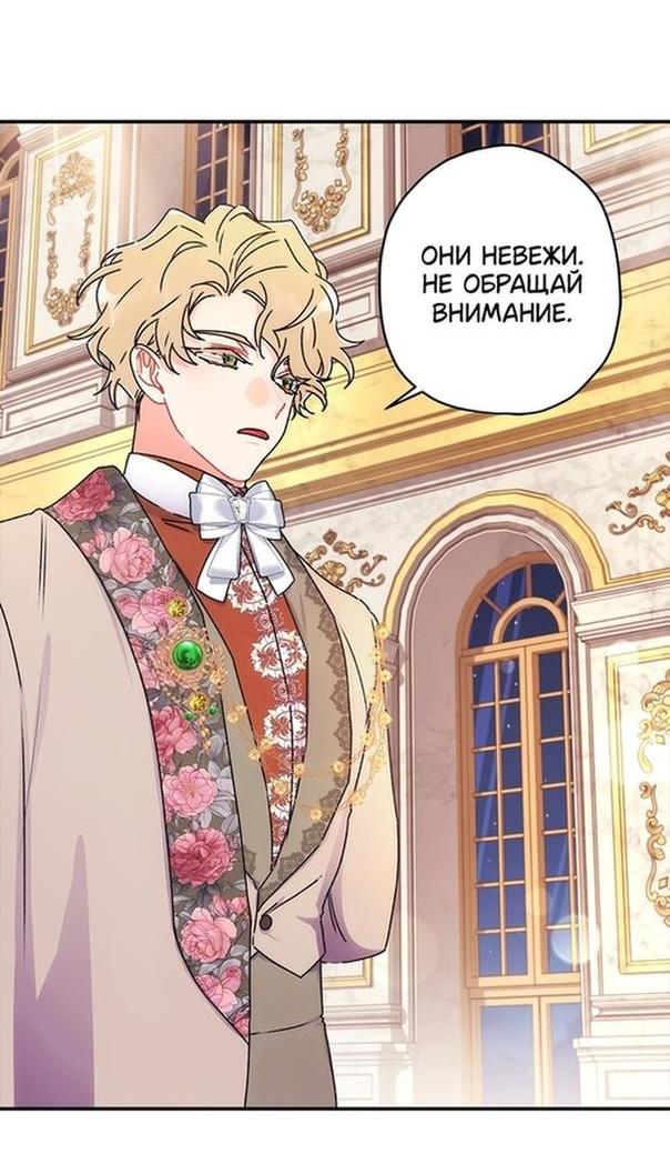 Read Приёмная дочь протагониста RU Manga Online