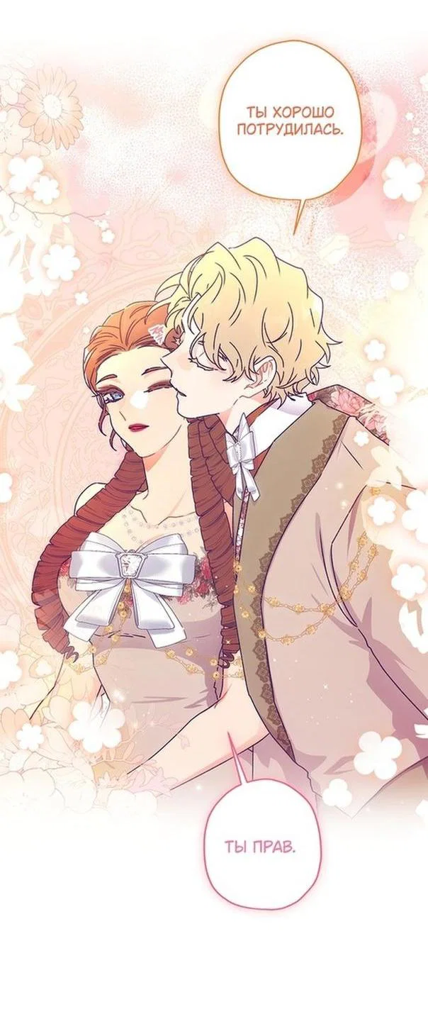 Read Приёмная дочь протагониста RU Manga Online