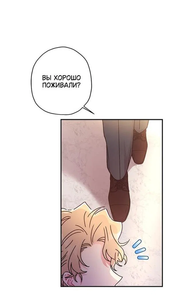 Read Приёмная дочь протагониста RU Manga Online