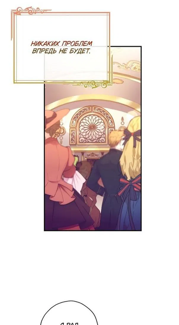 Read Приёмная дочь протагониста RU Manga Online