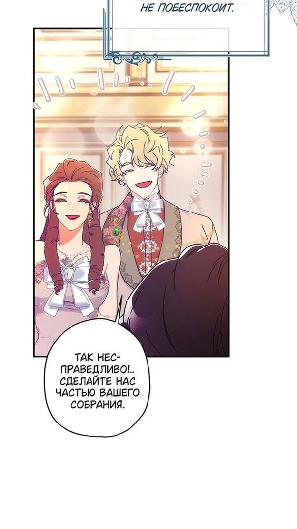 Read Приёмная дочь протагониста RU Manga Online