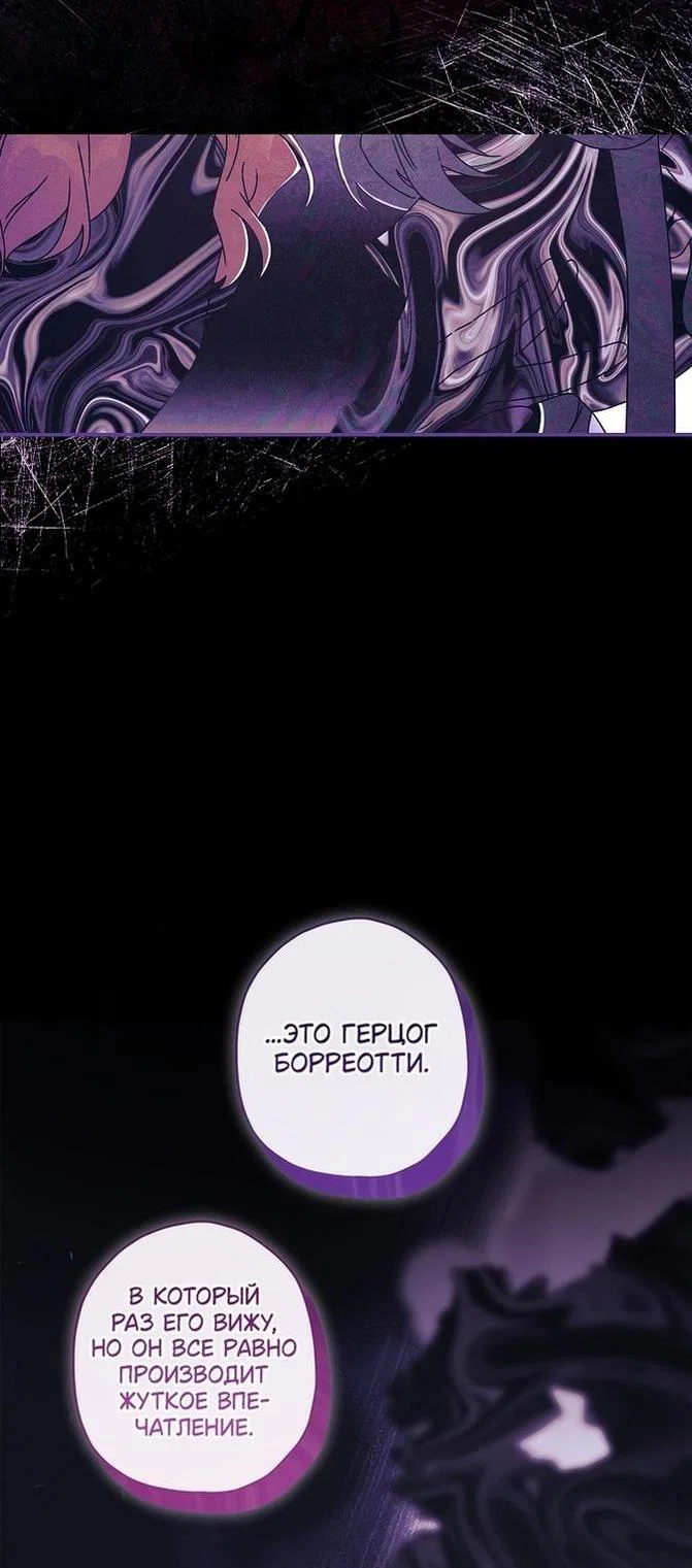 Read Приёмная дочь протагониста RU Manga Online