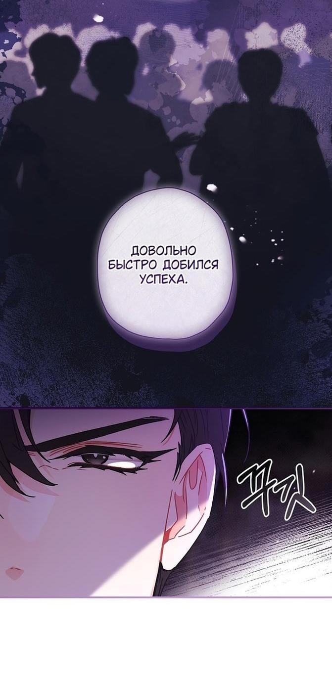 Read Приёмная дочь протагониста RU Manga Online
