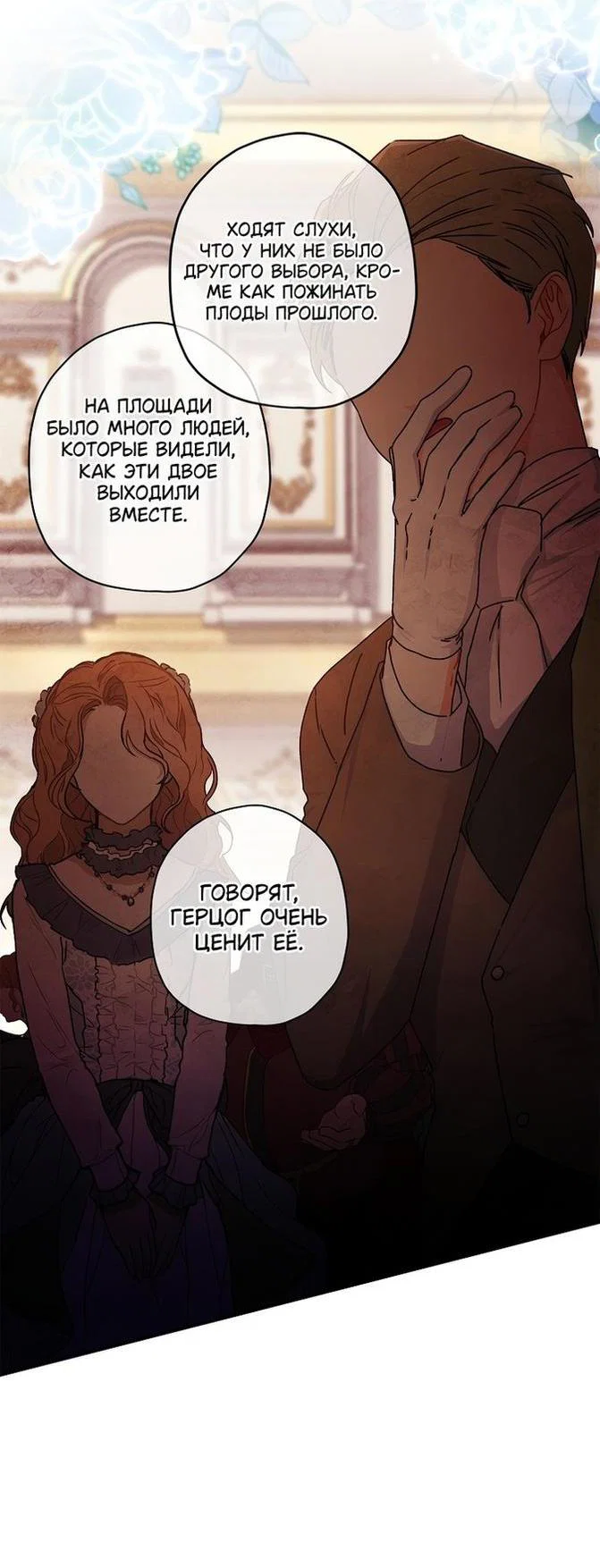 Read Приёмная дочь протагониста RU Manga Online