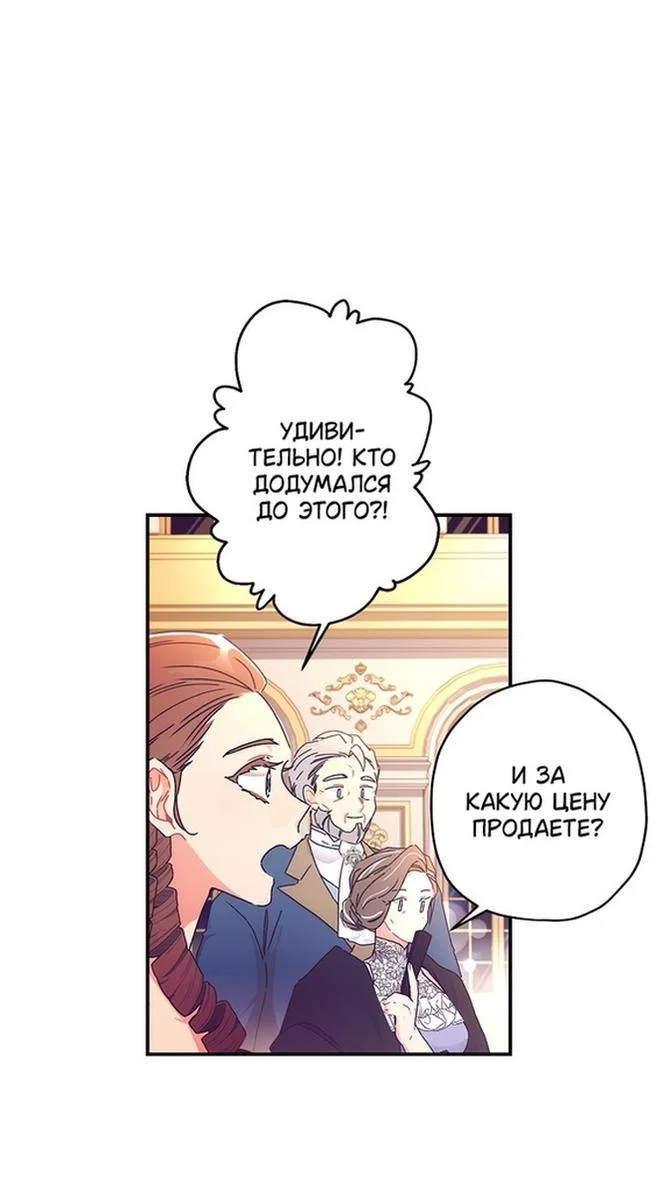 Read Приёмная дочь протагониста RU Manga Online
