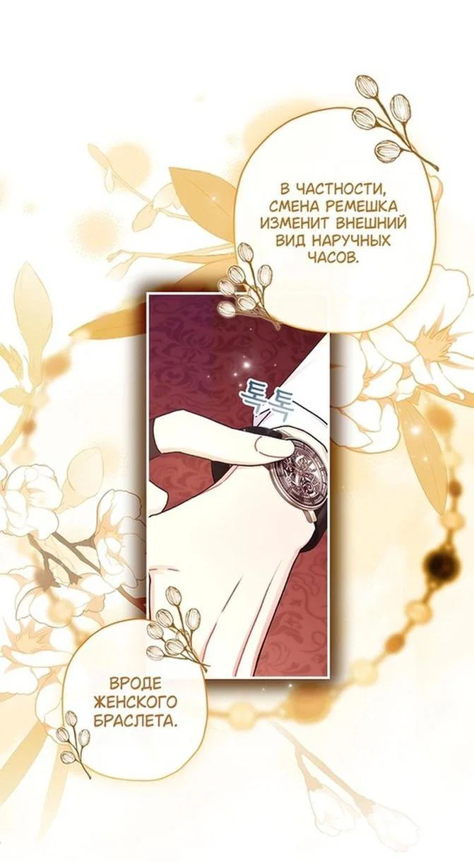 Read Приёмная дочь протагониста RU Manga Online