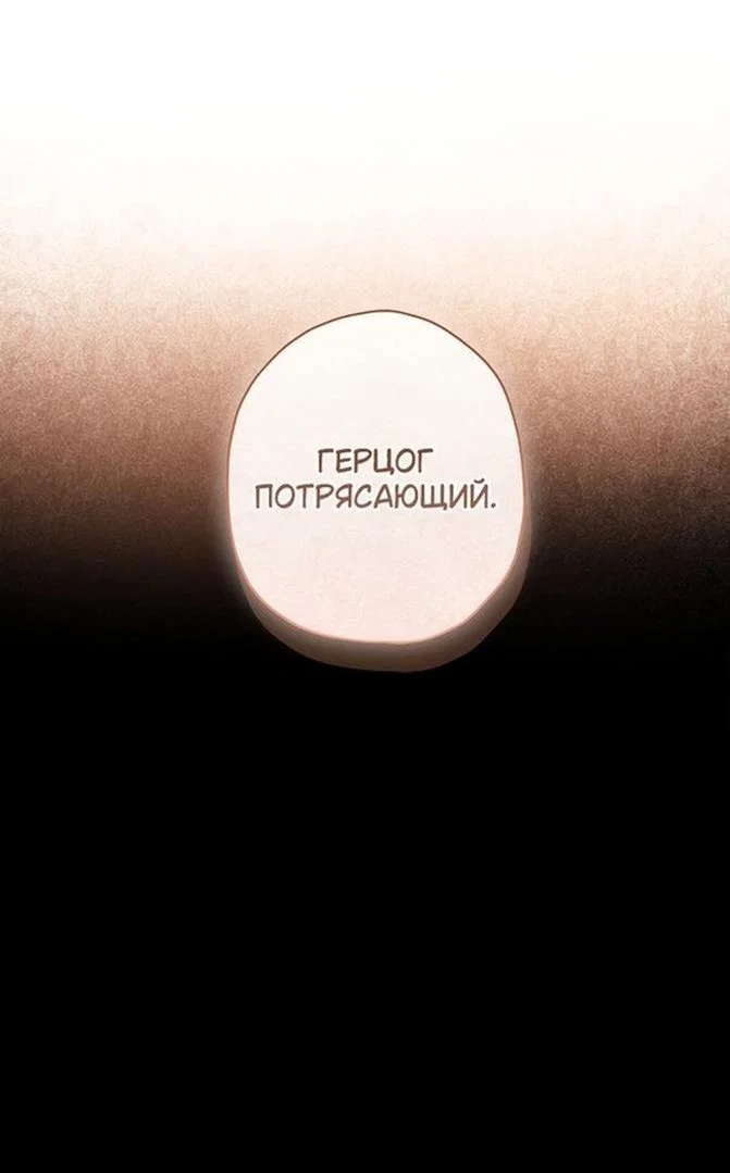 Read Приёмная дочь протагониста RU Manga Online