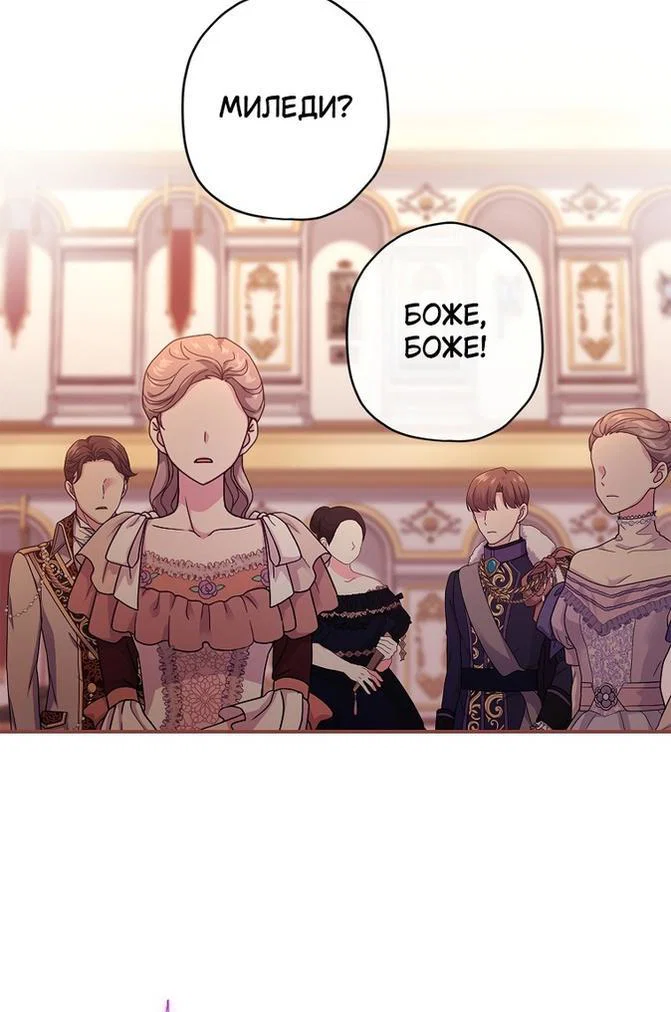 Read Приёмная дочь протагониста RU Manga Online