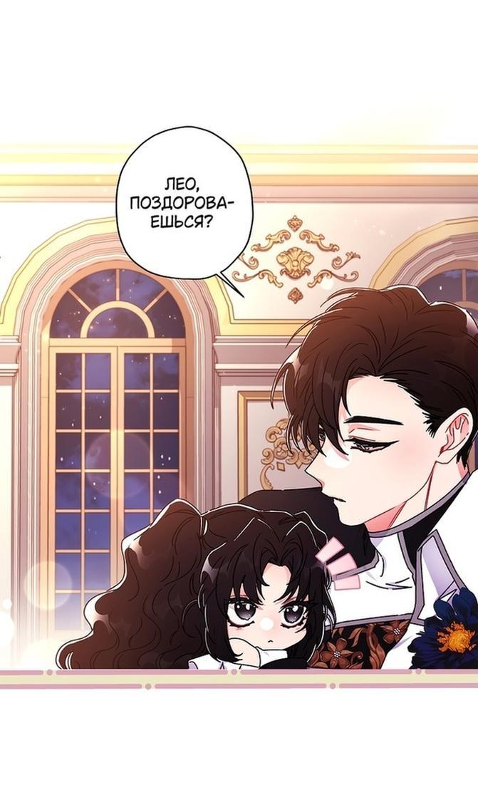 Read Приёмная дочь протагониста RU Manga Online