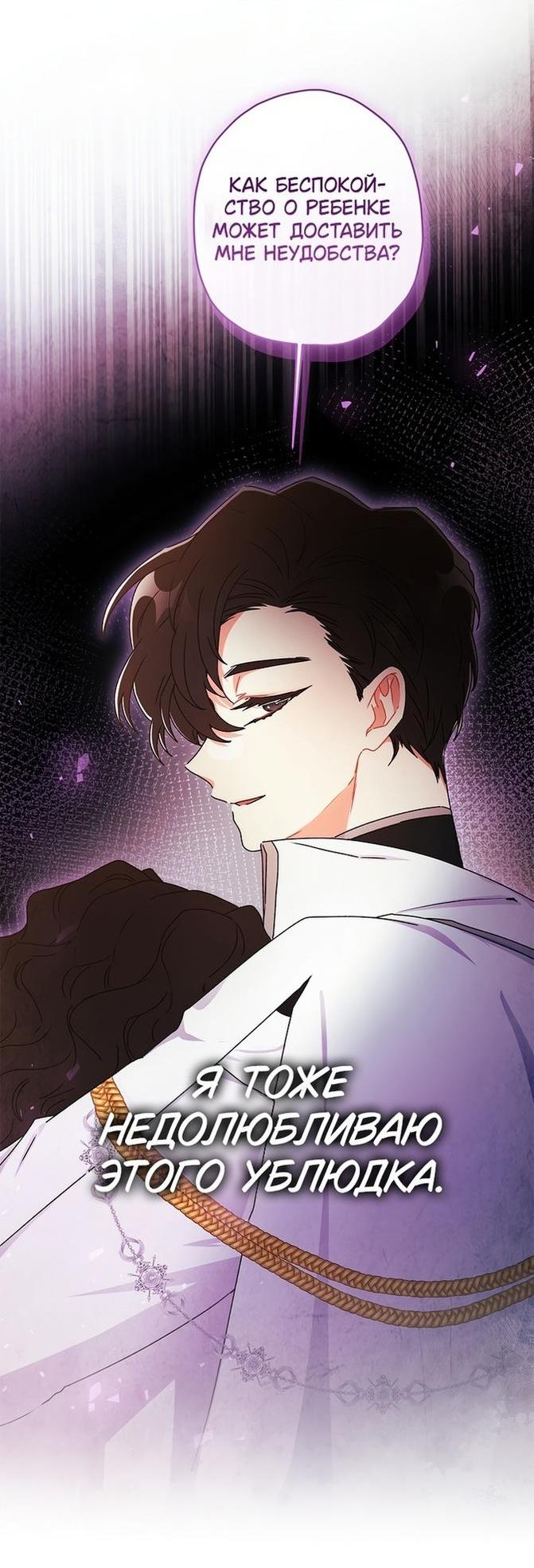 Read Приёмная дочь протагониста RU Manga Online