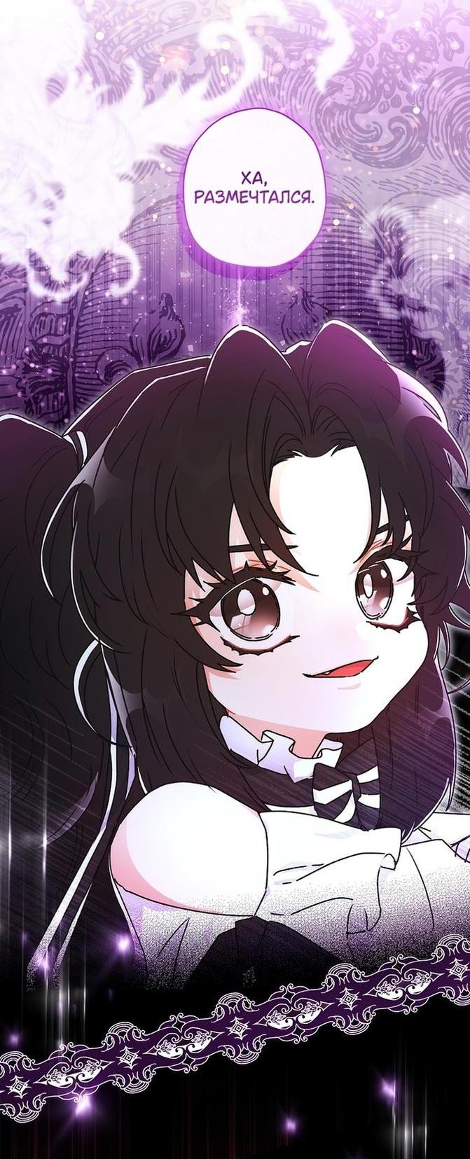 Read Приёмная дочь протагониста RU Manga Online