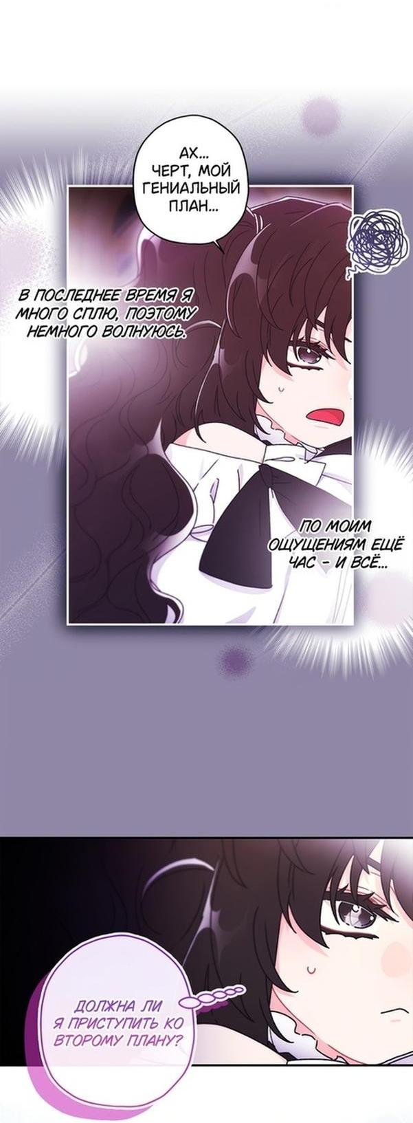 Read Приёмная дочь протагониста RU Manga Online
