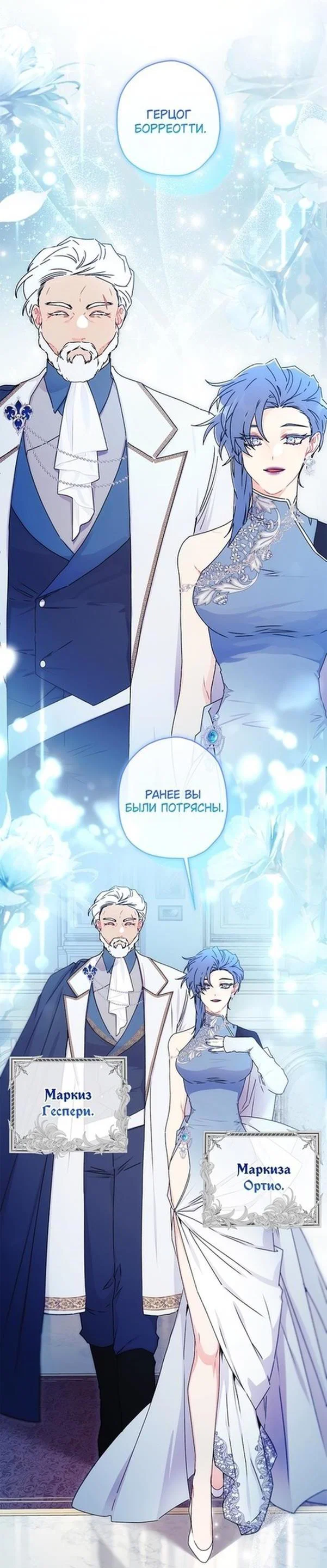 Read Приёмная дочь протагониста RU Manga Online