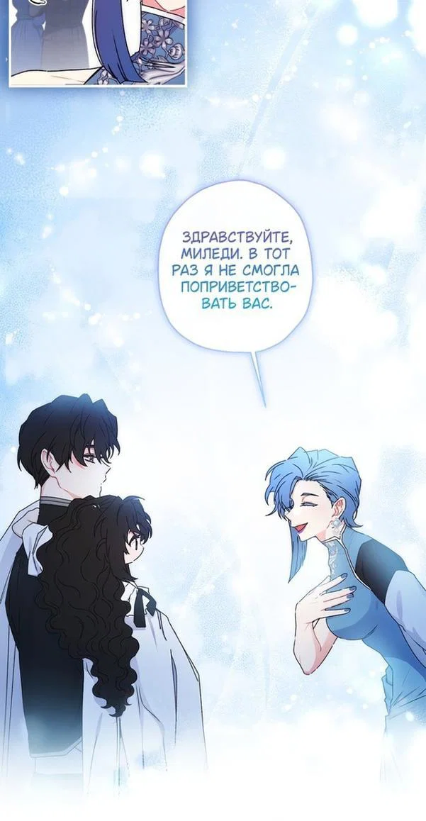 Read Приёмная дочь протагониста RU Manga Online