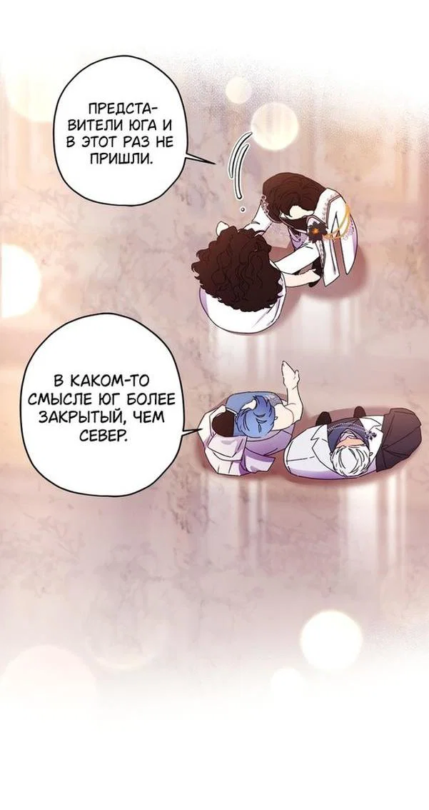 Read Приёмная дочь протагониста RU Manga Online