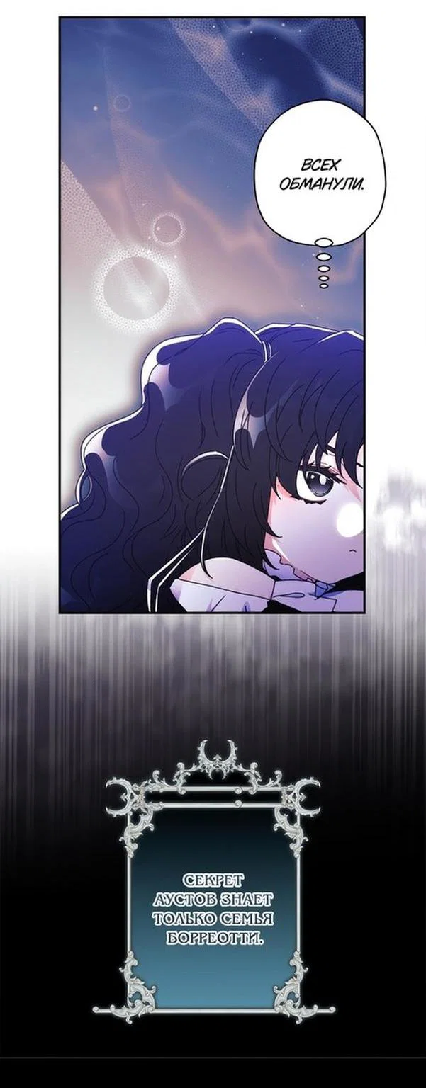 Read Приёмная дочь протагониста RU Manga Online
