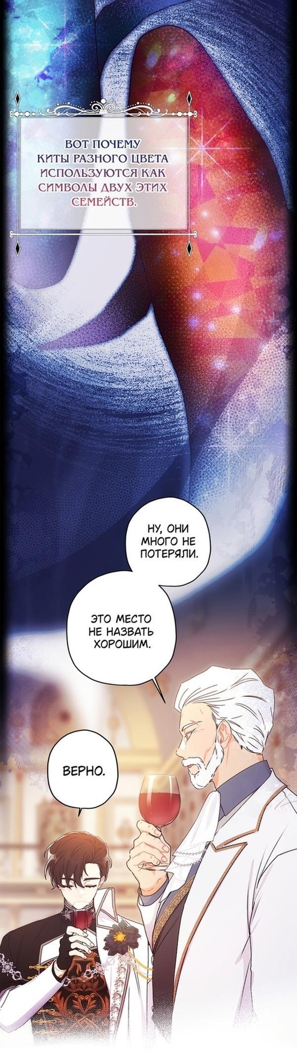 Read Приёмная дочь протагониста RU Manga Online