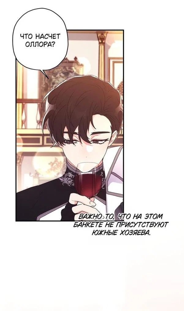 Read Приёмная дочь протагониста RU Manga Online