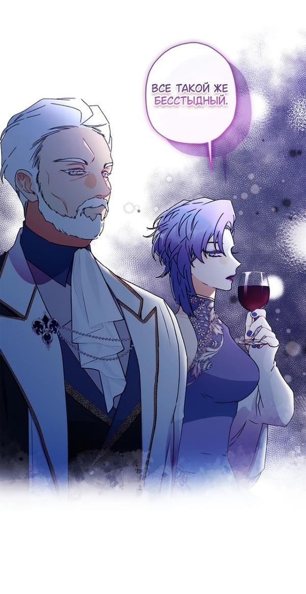 Read Приёмная дочь протагониста RU Manga Online