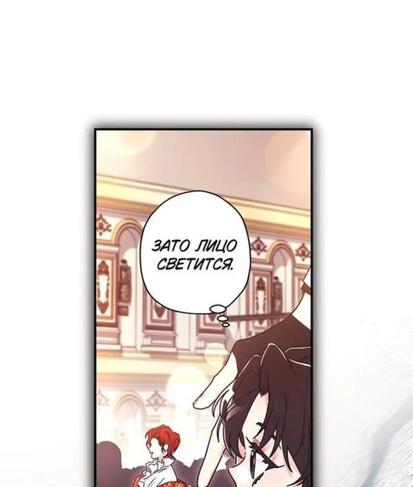 Read Приёмная дочь протагониста RU Manga Online