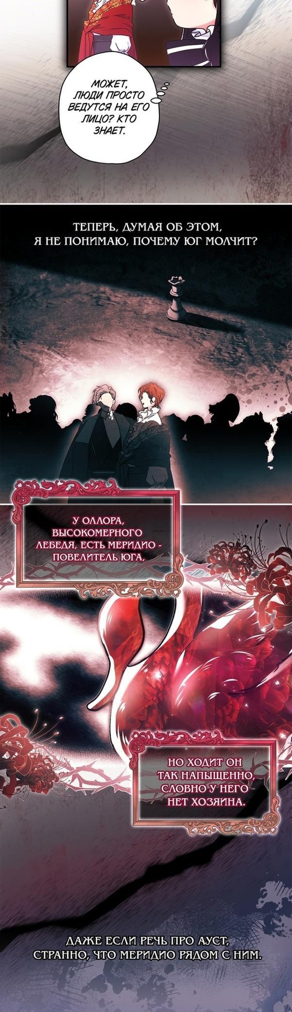 Read Приёмная дочь протагониста RU Manga Online