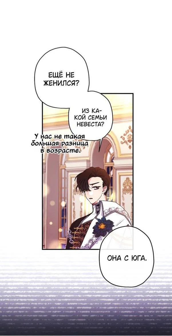 Read Приёмная дочь протагониста RU Manga Online