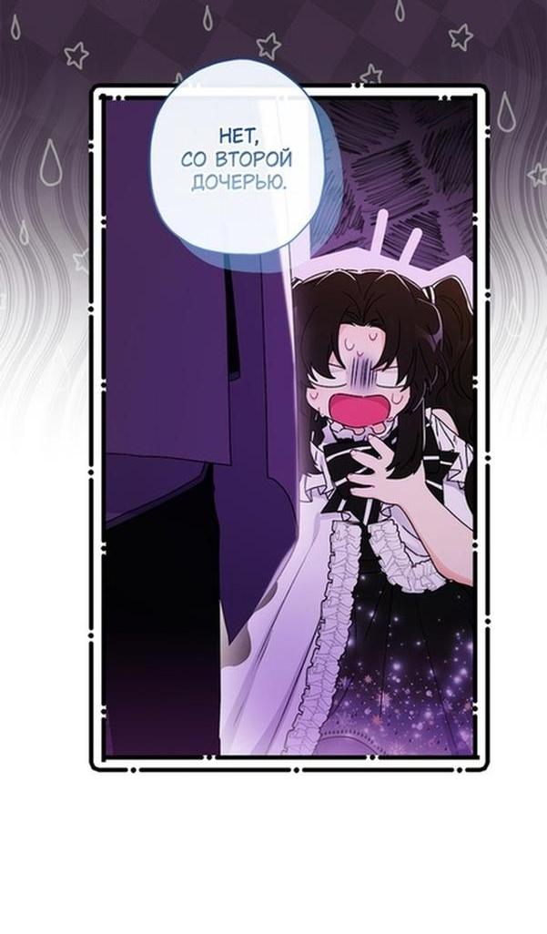 Read Приёмная дочь протагониста RU Manga Online