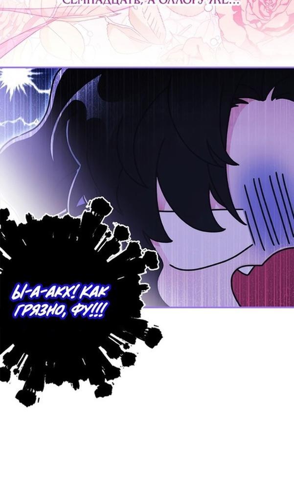 Read Приёмная дочь протагониста RU Manga Online