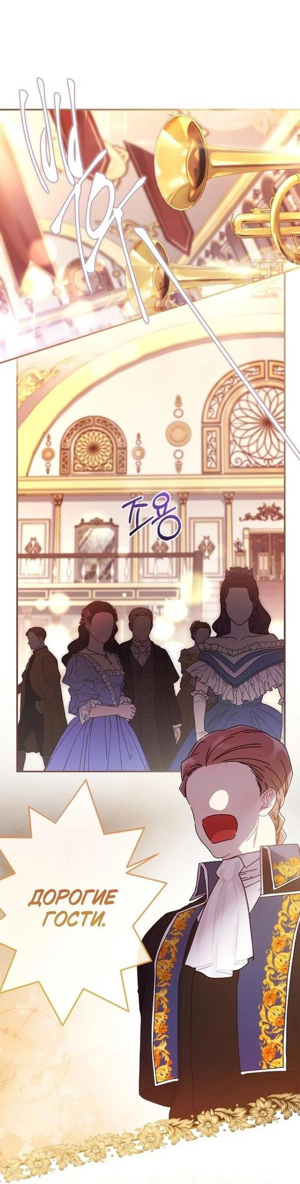 Read Приёмная дочь протагониста RU Manga Online