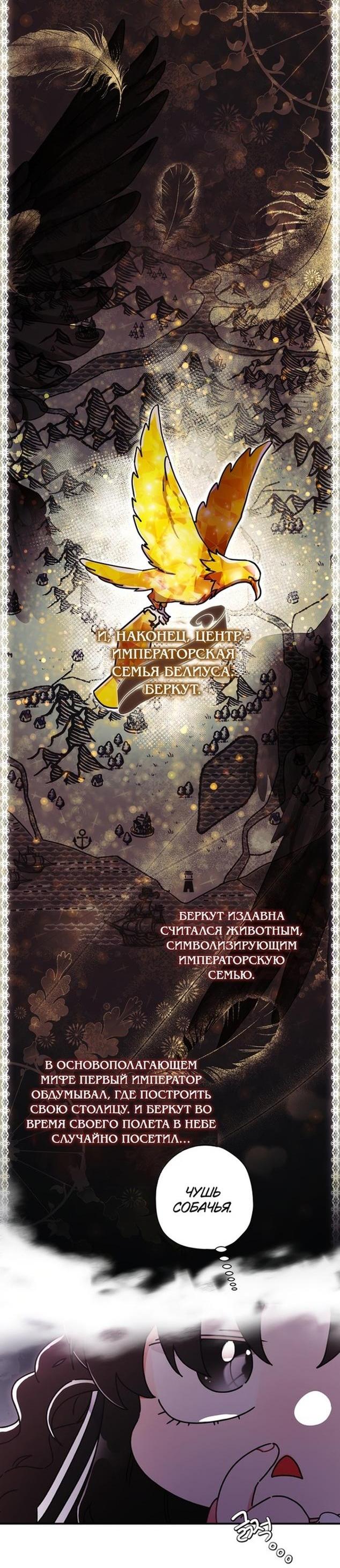 Read Приёмная дочь протагониста RU Manga Online