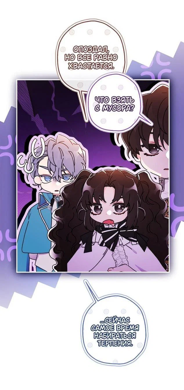 Read Приёмная дочь протагониста RU Manga Online