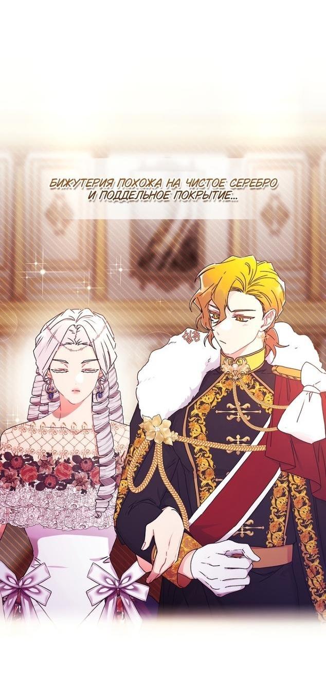 Read Приёмная дочь протагониста RU Manga Online