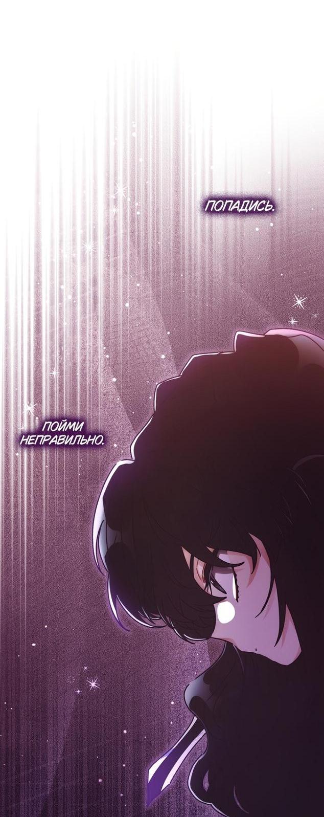 Read Приёмная дочь протагониста RU Manga Online