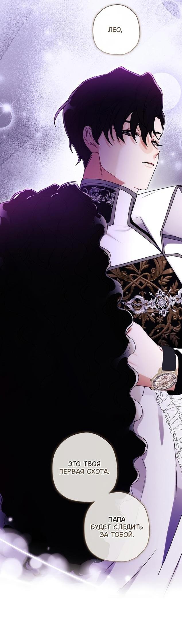 Read Приёмная дочь протагониста RU Manga Online
