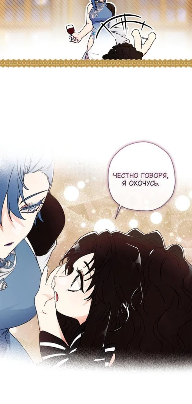 Read Приёмная дочь протагониста RU Manga Online