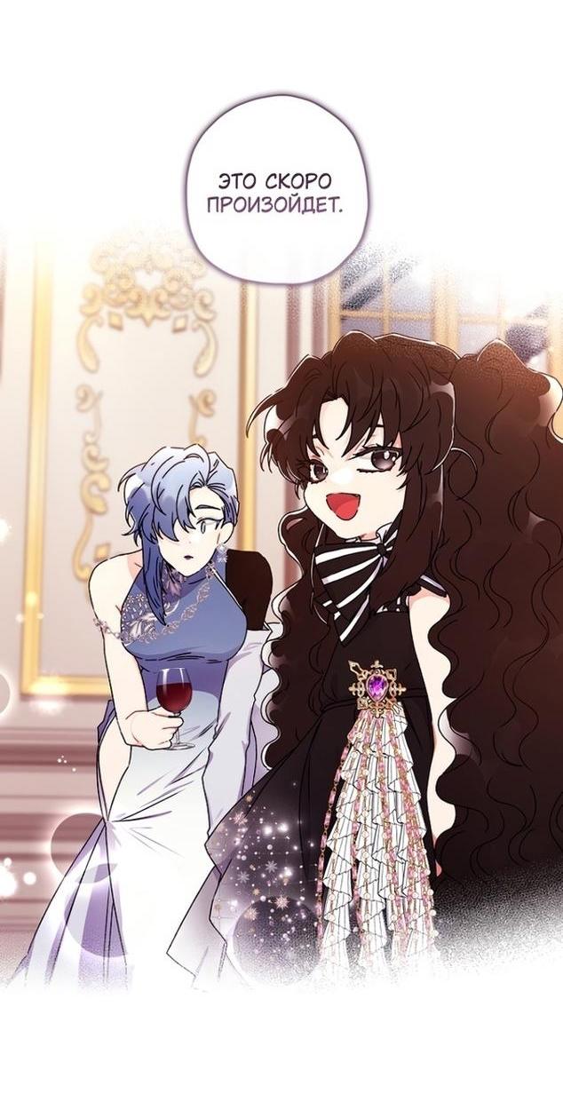 Read Приёмная дочь протагониста RU Manga Online