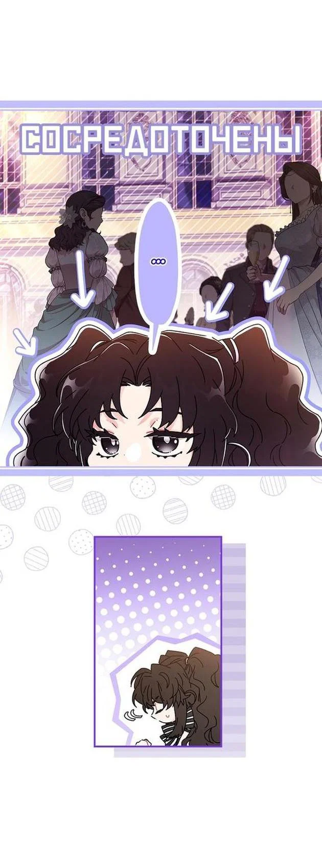 Read Приёмная дочь протагониста RU Manga Online