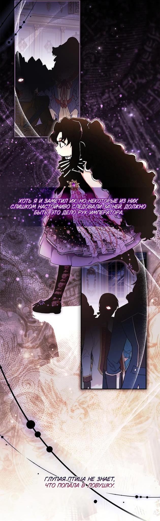 Read Приёмная дочь протагониста RU Manga Online