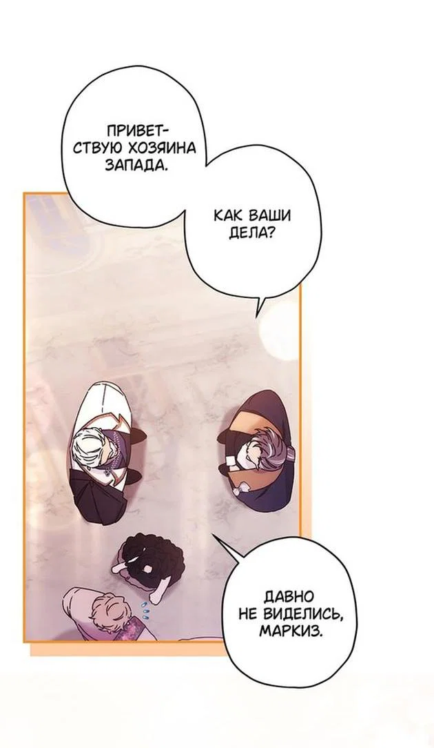 Read Приёмная дочь протагониста RU Manga Online