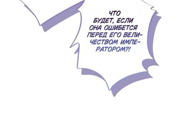 Read Приёмная дочь протагониста RU Manga Online