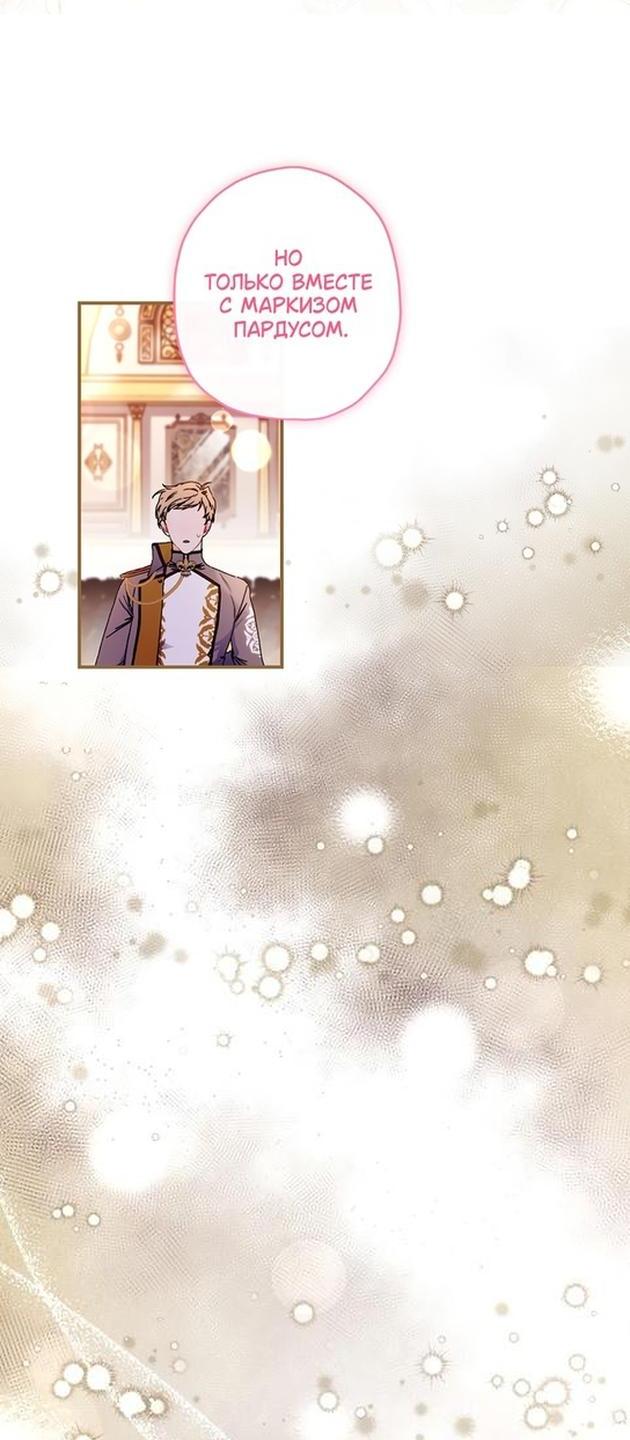 Read Приёмная дочь протагониста RU Manga Online
