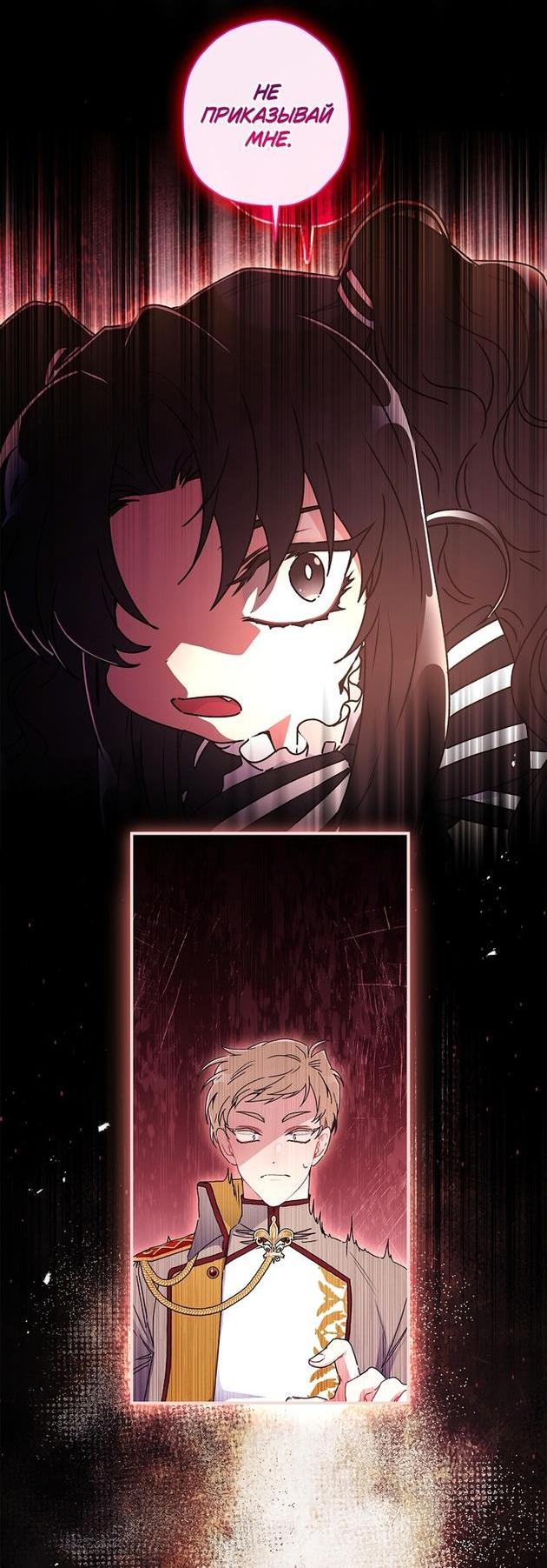 Read Приёмная дочь протагониста RU Manga Online
