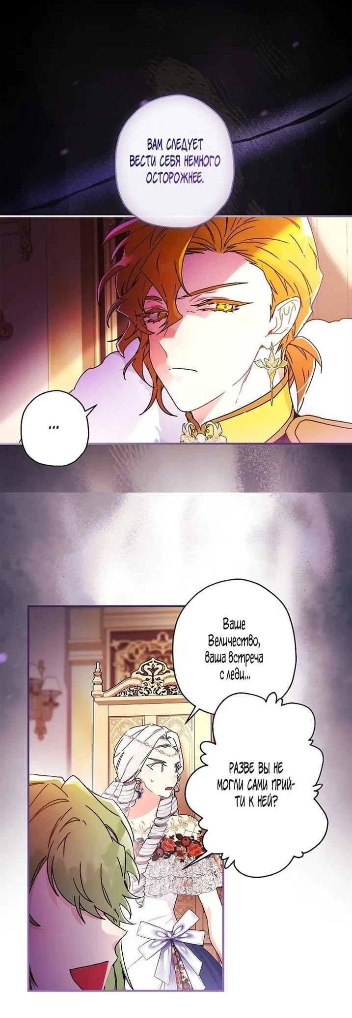 Read Приёмная дочь протагониста RU Manga Online