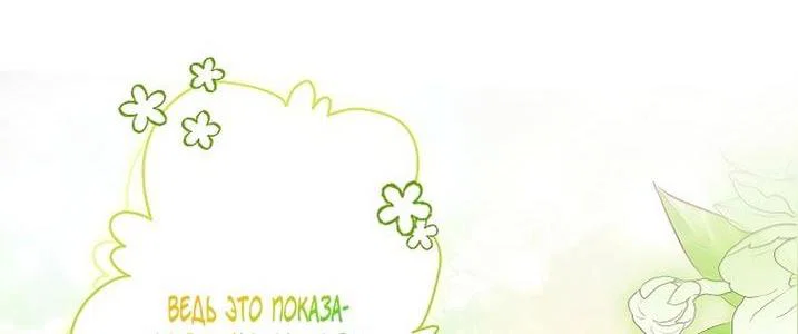 Read Приёмная дочь протагониста RU Manga Online
