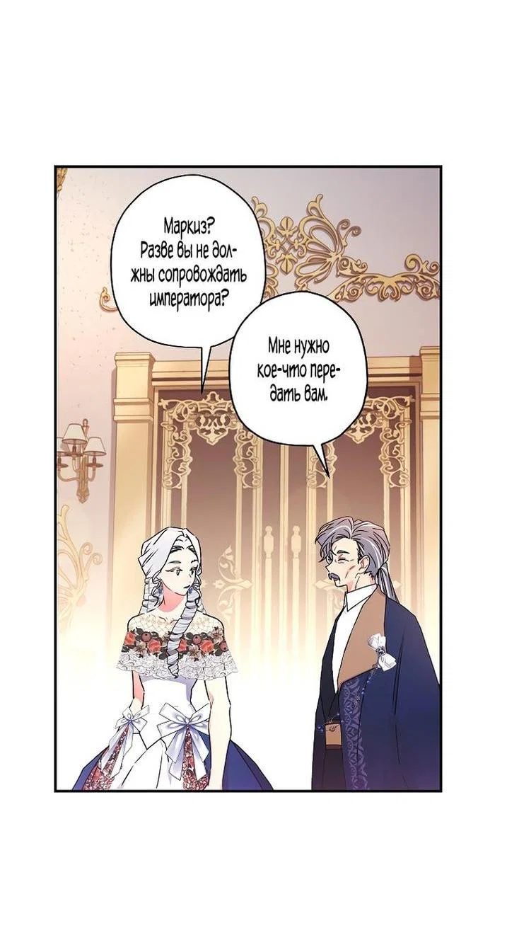Read Приёмная дочь протагониста RU Manga Online